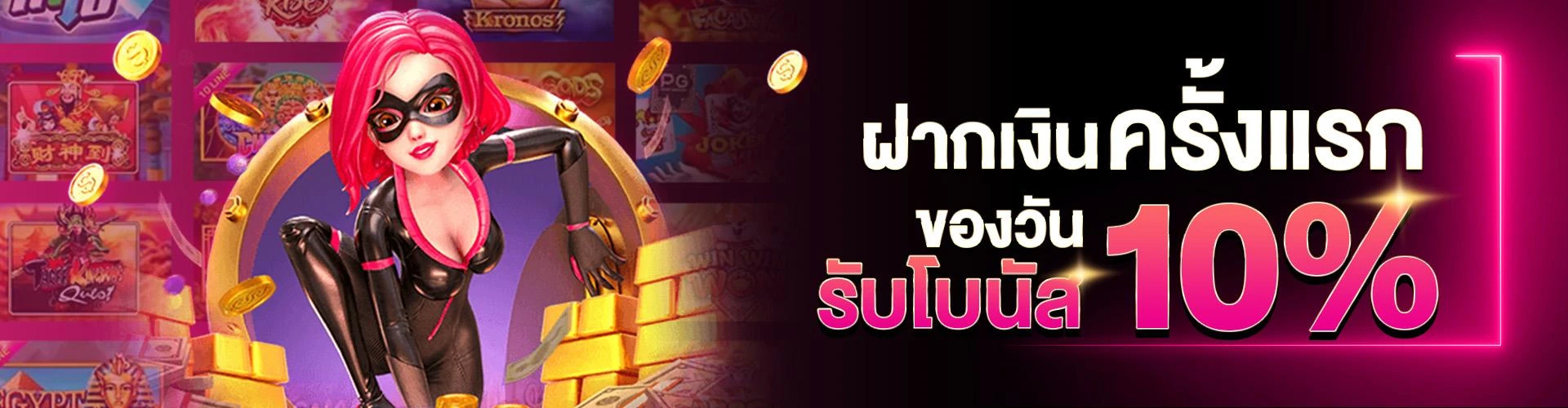 frenzy 1688 เข้าสู่ระบบ