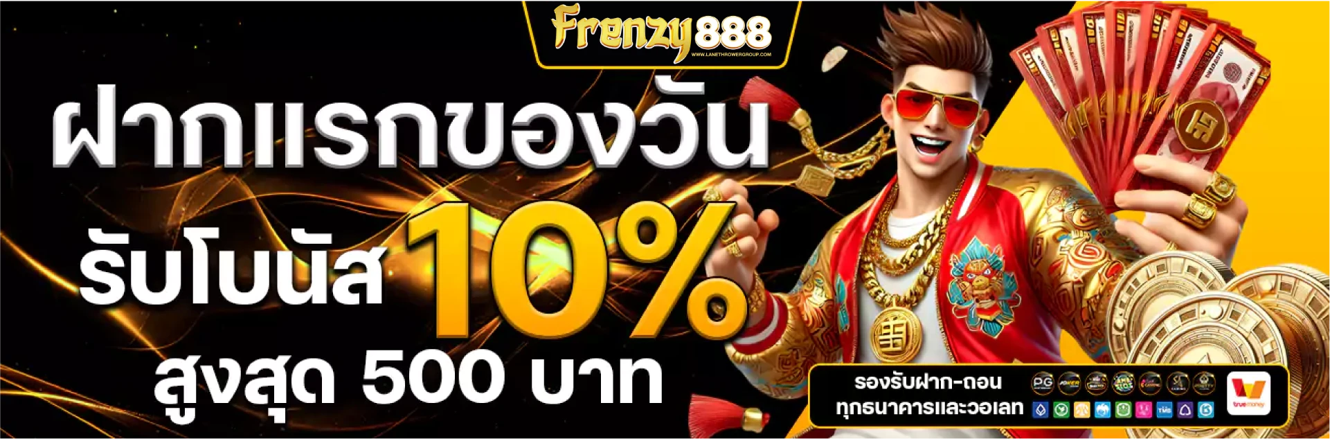 frenzy888