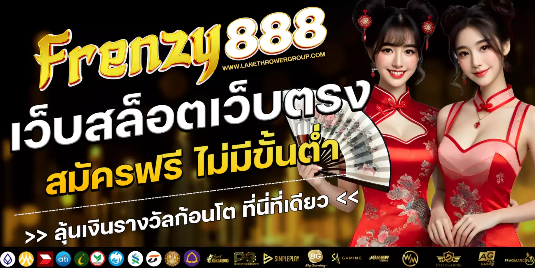 frenzy888