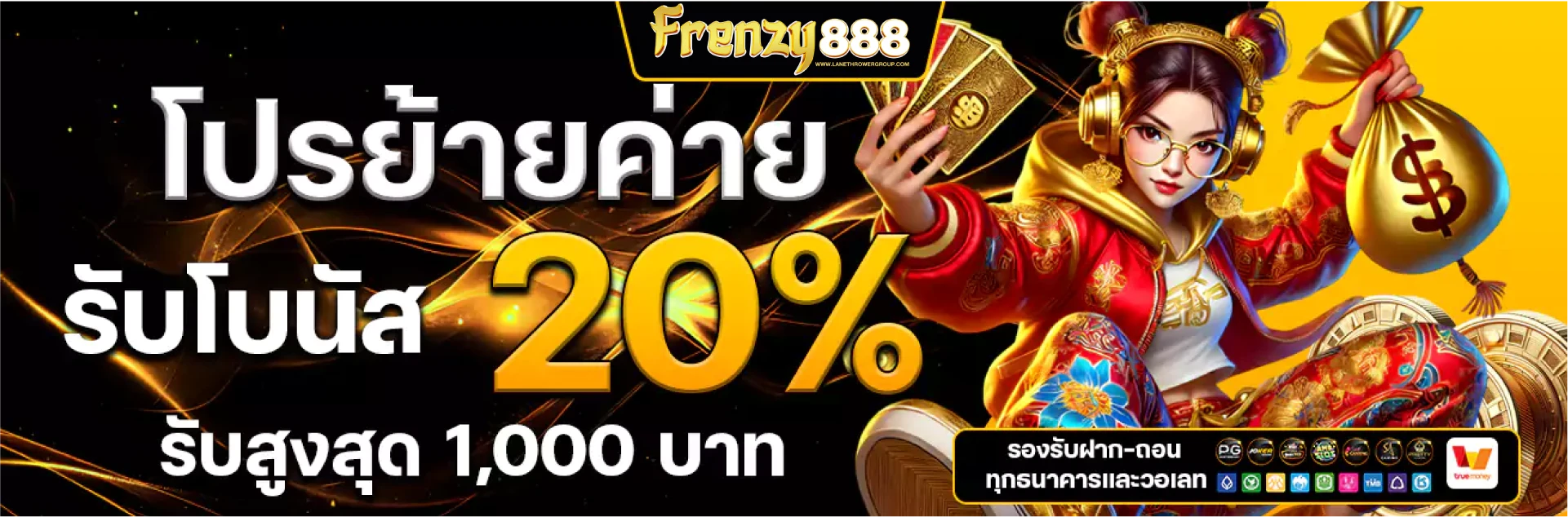 frenzy888