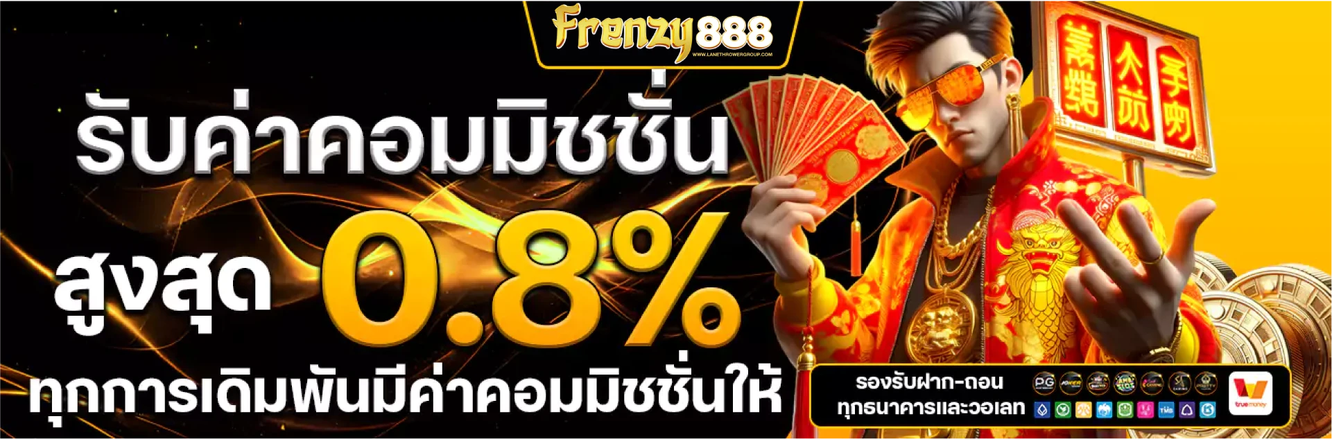 frenzy888