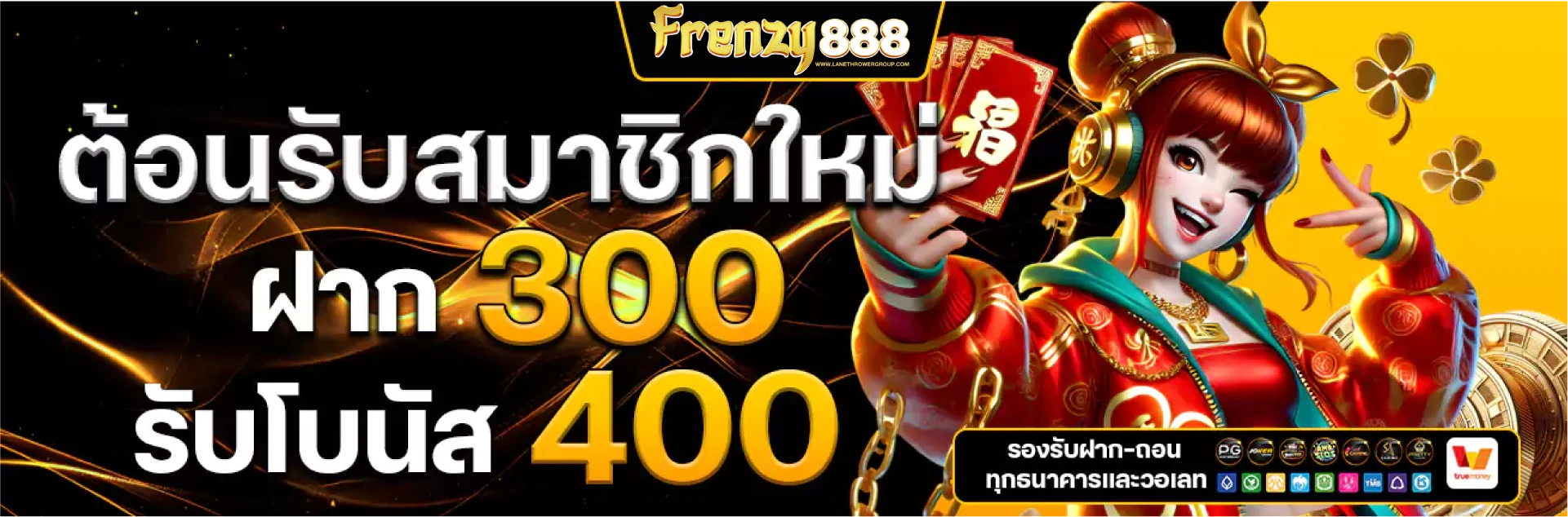 frenzy888