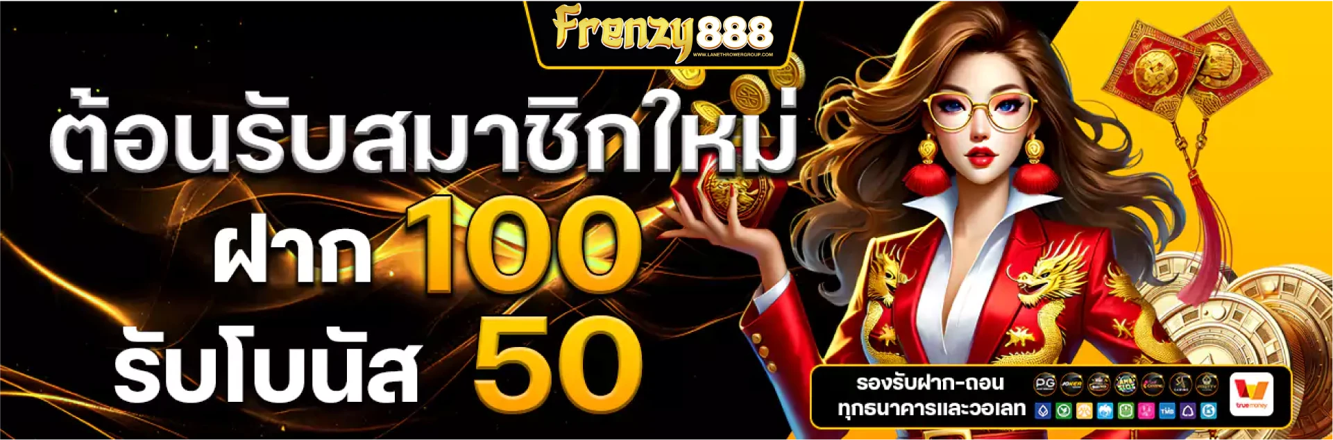 frenzy888